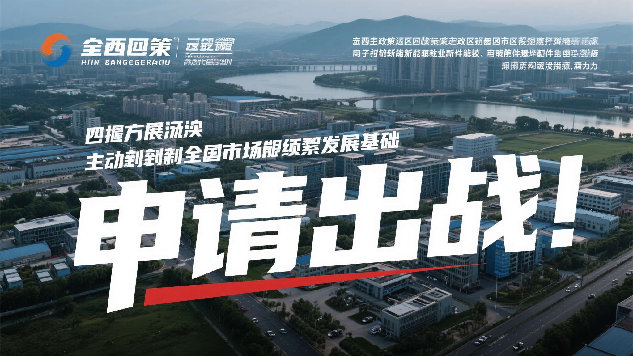 山东泰山和北京国安